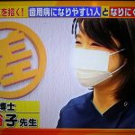 この差って何ですか?歯周病を防ぐ毒だしうがい?美人歯科医が考案!【2017年8月29日放送】