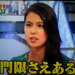 ナカイの窓!ミスユニバース阿部桃子の私物を父・阿部祐二が無断使用?【2017年8月30日放送】