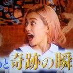 ぐるナイ2週連続ゴチでピタリ賞?100万円獲得は誰?結果は?【2017年9月7日放送】