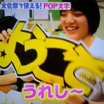 Rの法則!美文字を書く方法!プリクラのかわいい落書きや文化祭のPOPも!【詳細まとめ】