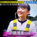 池の水ぜんぶ抜く!芦田愛菜がロケした場所は?泥姿でも可愛い!【2017年9月3日放送】