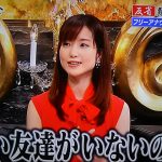 有吉反省会で天明麻衣子の料理ヤバイ!上から目線で嫌い&友達少ない?【2017年9月9日放送】