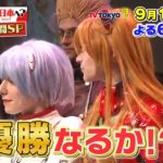 YOUは何しに日本へ?ベルギー人コスプレ美女が可愛い!画像あり!【綾波レイ&アスカ・ラングレー】