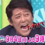 好きか嫌いか言う時間最終回!新入社員の教育研修が最近ヤバイ!なぜ激変?【2017年9月4日放送】