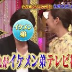 今夜くらべてみました!すみれの弟オリバー達也がイケメン!画像あり!【2017年9月6日放送】