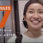 セブンルール!大瀧彩乃のぽっちゃり女子を可愛く見せる方法は?【9月26日詳細】