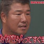 しくじり先生最終回!亀田史郎&興毅が一家バッシングの裏側告白&親子号泣!【番組詳細】
