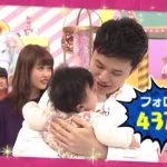 Rの法則!子どもと仲良くなれる方法!てぃ先生が伝授!簡単スゴ技とは?【詳細・見逃し】