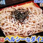 世界一受けたい授業!ダイエットそばパスタのレシピ!エリカアンギャル流の作り方は?