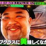 クレイジージャーニー!水上スラム街のマココの治安や生活は?住民が怖い!【ナイジェリア・ラゴス】