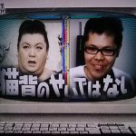 マツコ会議!猫背改善スタジオきゃっとばっくの場所や料金は?イケメン&美人トレーナーも!