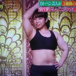 餅田コシヒカリのタバタトレーニング!やり方や効果は?3週間でマイナス7.4キロダイエット!【明日は我がミーティング】