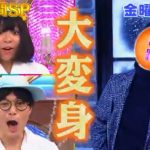 ロンハー奇跡の1枚カレンダー2018!出演者の変身写真一覧!値段や販売は?【画像あり】