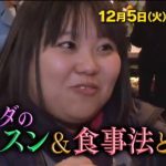 ダレトク!ミランダボディーの作り方&食事法!信江勇のダイエット結果は?【詳細内容】