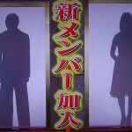 ぐるナイゴチ2018!新メンバーは誰?結果発表!ジャニーズや女優は?【予想まとめ】