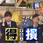 得する人損する人!得ワザランキングベスト15!ミシュランシェフおすすめ一覧!