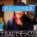 AI-TVの有名人診断アプリ!芸能人に似てる人の顔画像まとめ!美人やイケメンは?