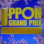 IPPONグランプリ2018春!優勝者と結果速報!決勝のお題や回答の感想も!【第19回3月10日】