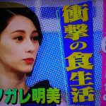 ナカイの窓!ダイエット成功SP!出演者の減量方法や簡単エクササイズは?【3月14日放送】