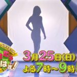 タラレバダイエット参加者の似てる芸能人は?ビフォーアフター画像や結果も紹介!【私やせたらイケるはず】