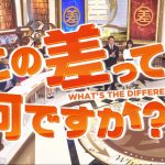 この差って何ですか?目にいいこと悪いこと一覧!白内障や緑内障のリスク予防は?