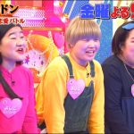 ロンハーラブマゲドン2018の結果は?成立カップルの組み合わせや最後の1人は誰?【女芸人編】