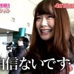 お見合い大作戦2018逆告白SP!奈良の女性参加者は美人orブス?顔画像や年齢も紹介!【2018年4月16日放送】