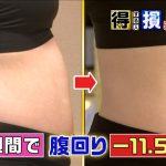 得する人損する人!そばの実ダイエットのレシピや効果は?食べ方や量は?【3週間マイナス5.5キロ&ウエスト-11.5センチ】