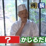 得する人損する人!きゅうりダイエットのレシピや効果は?やり方も紹介!【3週間マイナス5.5キロ&ウエスト-11.5センチ】