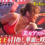 KUNOICHI(クノイチ)2018の結果&ネタバレ!出場者や新エリア紹介!完全制覇は誰?【女性版SASUKE(サスケ)】