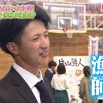 お見合い大作戦2018五島の男性はイケメンでかっこいい?一番人気の顔画像!【7月23日放送】