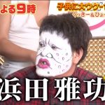 ロンハー子供に大ウケ-1グランプリ2018の結果や優勝は?イマ旬&チョイ前芸人紹介!【8月17日放送】
