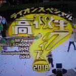 高校生クイズ2018の結果&優勝速報!出場校や問題は?決勝進出の高校や偏差値は?【9月14日放送】