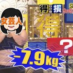 得する人損する人!おからパウダーで楽痩せダイエット!レシピや効果も紹介!【3週間でマイナス7.9キロ】