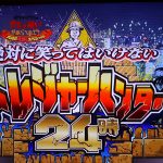 ガキの使い笑ってはいけない2018-2019のゲスト出演者!俳優/女優/芸人は?【トレジャーハンター24時】
