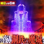 SASUKE(サスケ)2018大晦日(年末)の結果&ネタバレ!完全制覇(優勝者)は?【冬12月31日生放送】