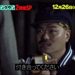 モンスターハウス最終回のネタバレ&あらすじは?結末やオチも予想!【水曜日のダウンタウン】