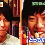 モニタリングでDaiGo(ダイゴ)と古市憲寿が対決!結果は?【2019年1月31日放送】