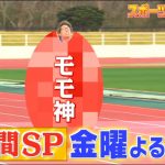 ロンハー男子スポーツテスト2019の結果&優勝は?順位や出演者も紹介!【1月25日放送】