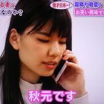深イイ話!霜降り明星の美人マネージャーがかわいい!秋元宥美の彼氏や身長は?