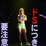 ドSトレーニングのダイエット結果は?3ヶ月の効果やメニューも紹介!【2019年3月1日放送・見逃し】