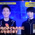 郷ひろみ24時間テレビ2017で羽生結弦とコラボ!曲は?感動の演技!【8月26日放送】