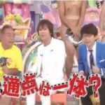 狩野英孝がアメトーークでテレビ復帰!謹慎中は何してた?みんなの反応は?【2017年9月7日放送】