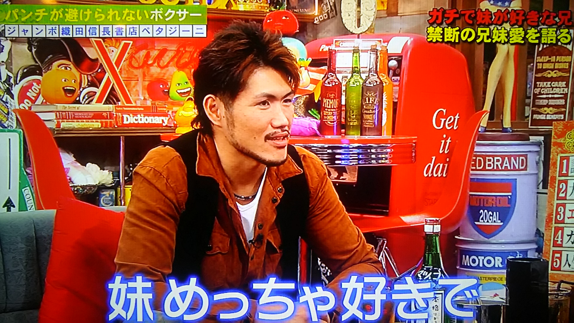 ジャンボ織田信長書店ペタジーニはシスコン!妹の小田ゆりえを抱いた?【アウトデラックス】 トレンドホヤホヤ