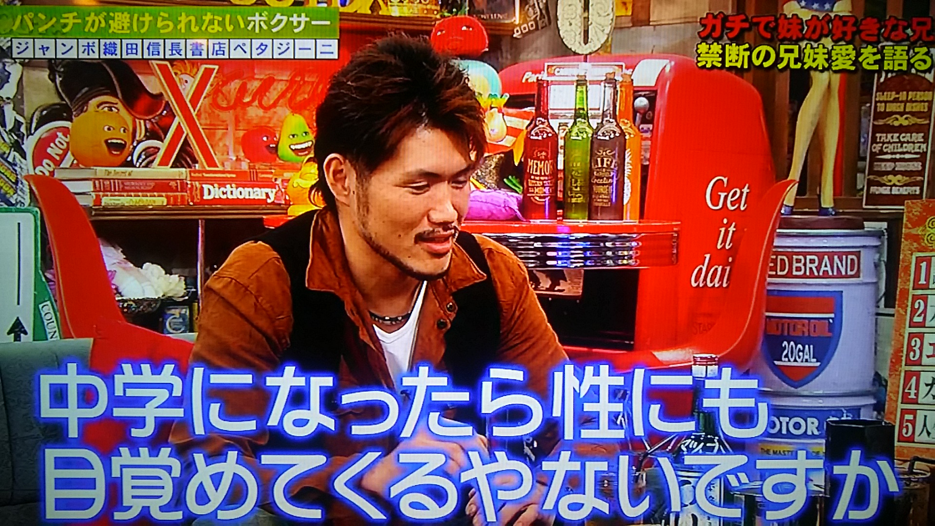 ジャンボ織田信長書店ペタジーニはシスコン!妹の小田ゆりえを抱いた?【アウトデラックス】 トレンドホヤホヤ
