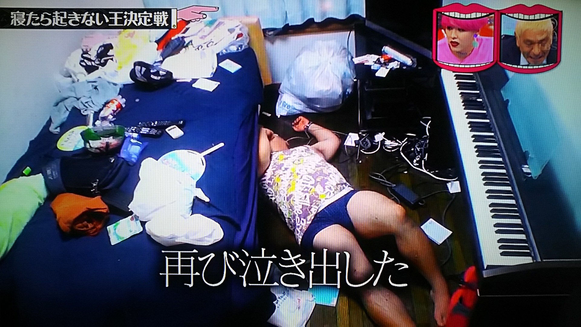 水曜日のダウンタウン!クロちゃんの寝姿＆寝言がキモい!画像あり!【寝たら起きない王決定戦】｜トレンドホヤホヤ