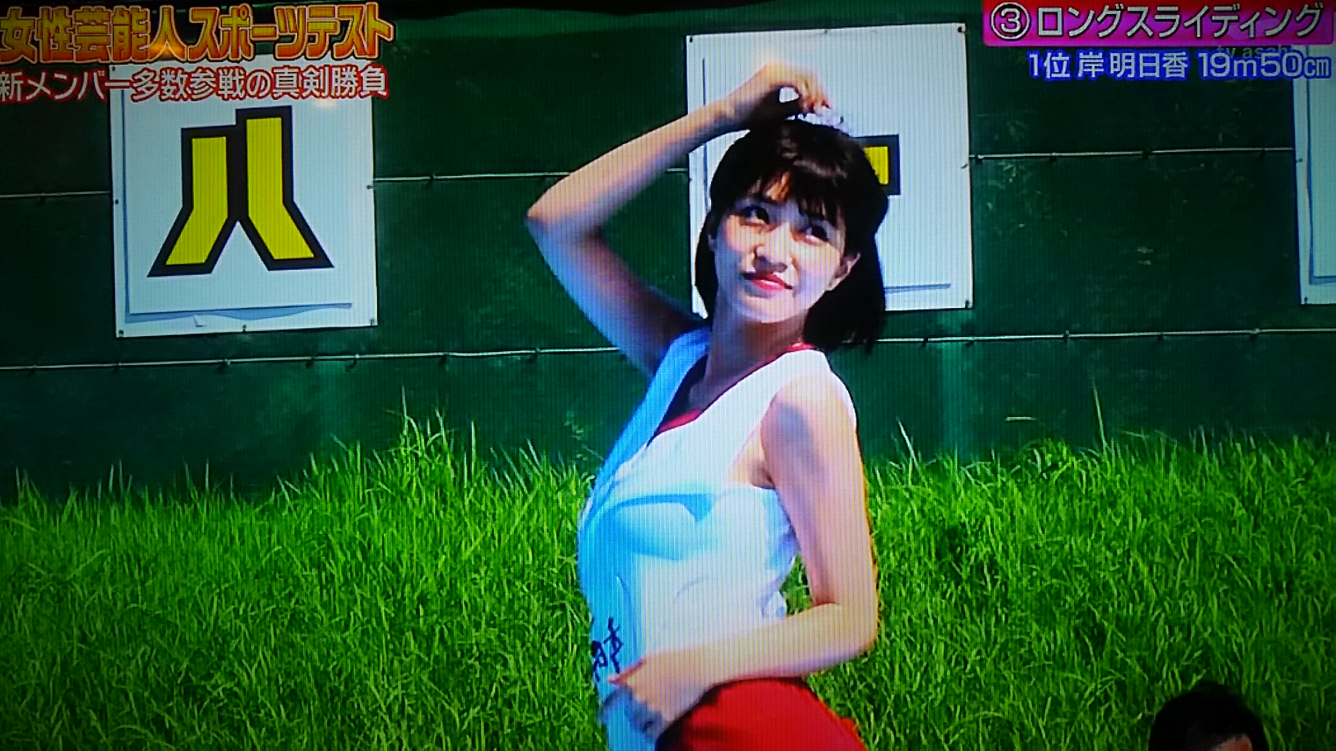 ロンハーの女子スポーツテスト17 岸明日香の谷間 胸 が過激 画像あり 上体反らし ローション トレンドホヤホヤ