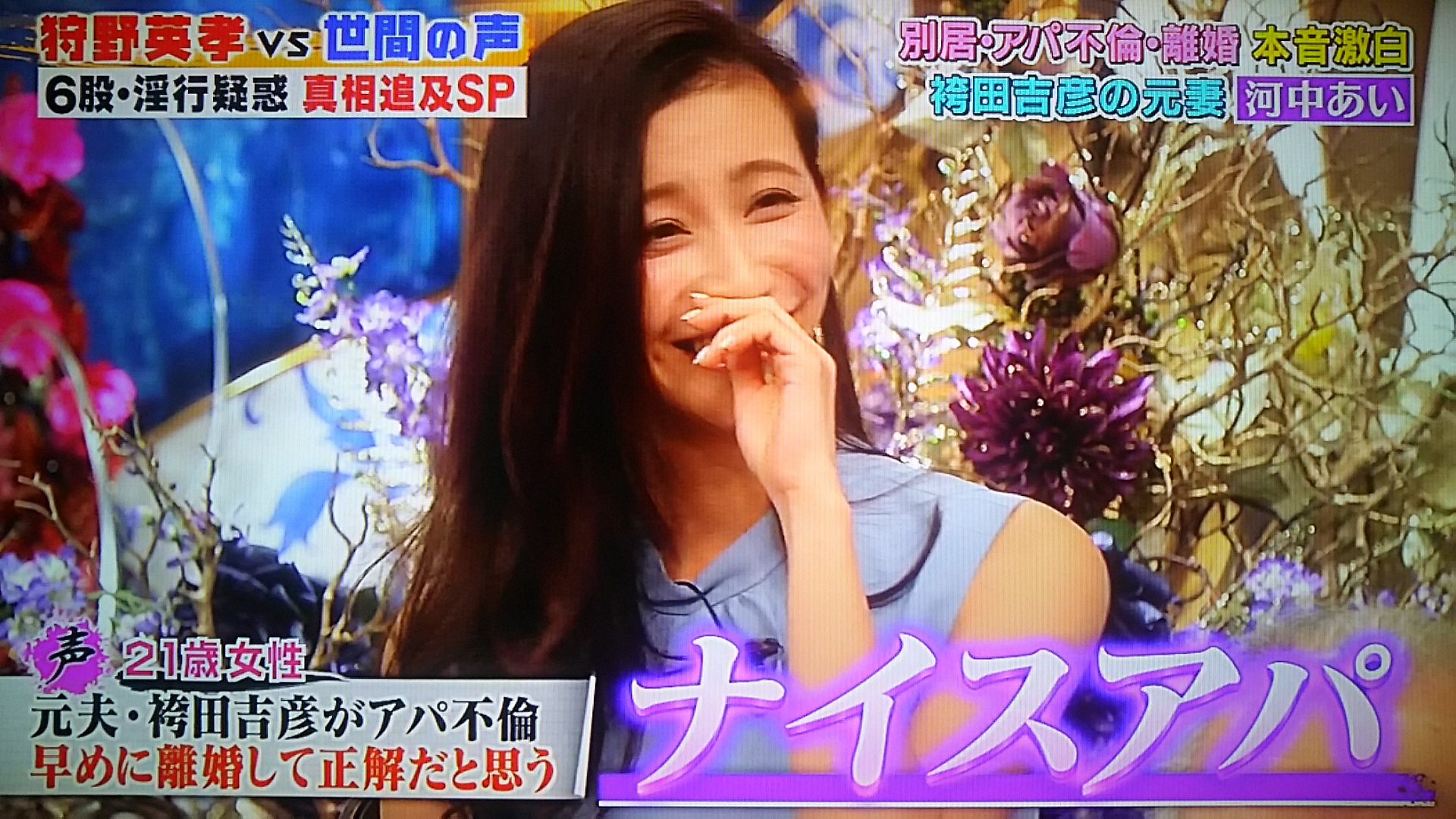 良かれと思って!河中あいの現在は会社員!仕事や職業は?生活や自宅を公開!｜トレンドホヤホヤ