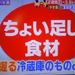 得する人損する人!玉ねぎヨーグルトダイエットでやせ酸が増える食材レシピ紹介!