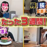 得する人損する人!きな粉スイカダイエットの作り方や味は?アレンジレシピや効果も紹介!【楽痩せダイエット】